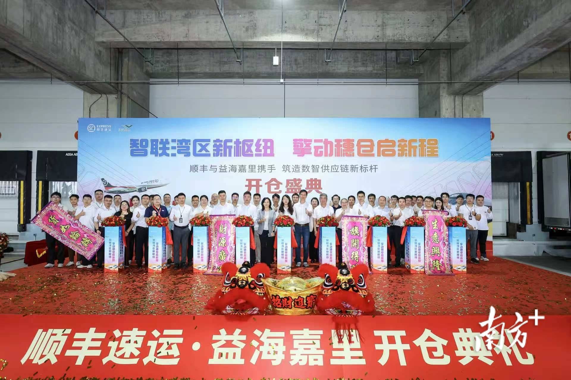黃埔新增專業化冷鏈倉儲節點，順豐速運·益海嘉裡黃埔冷倉開倉