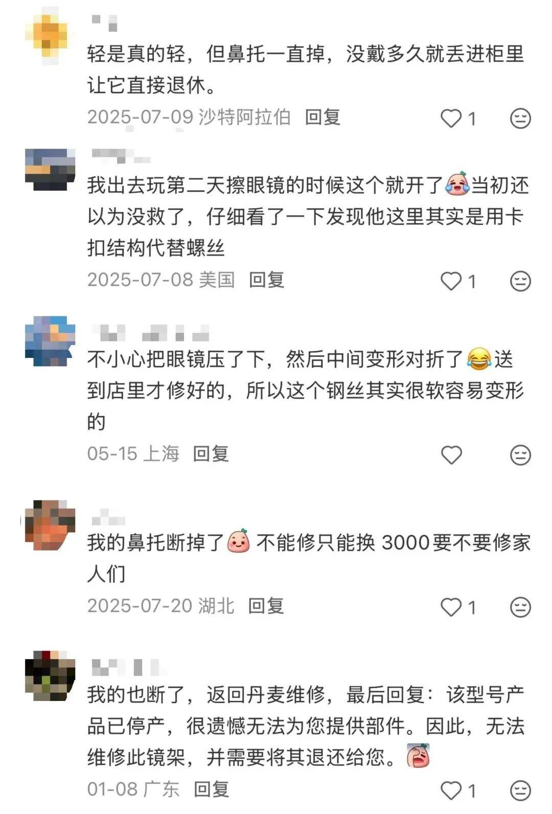 王虹的眼鏡，“懂的都懂”