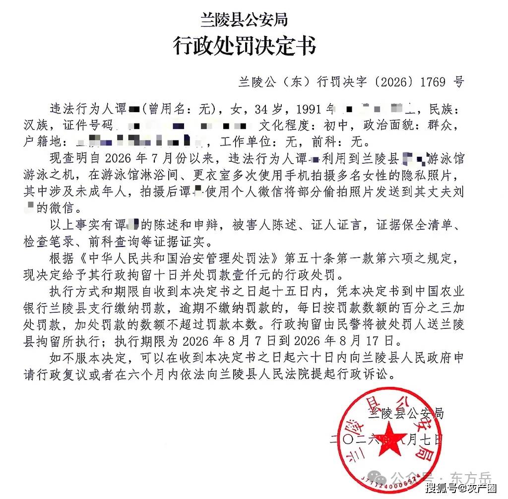 山東遊泳館“偷拍女性發給丈夫”這件事，挺離譜的！