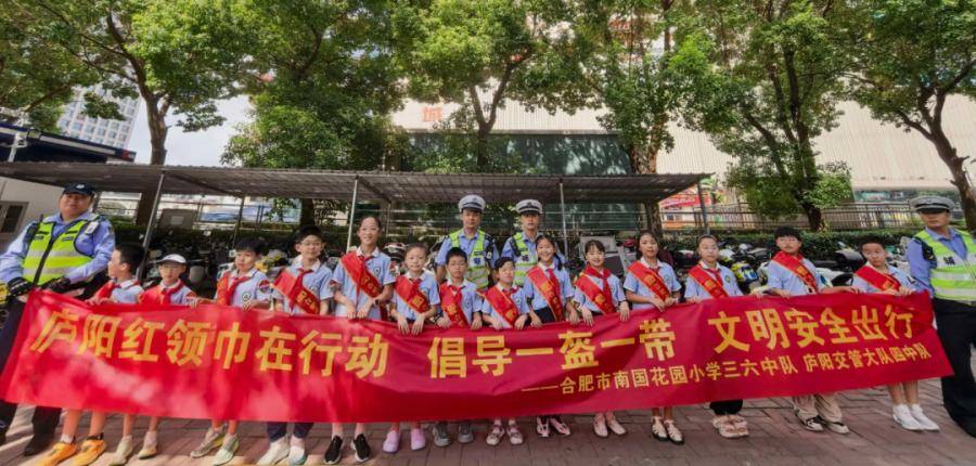 合肥市南國花園小學：紅領巾進警營 解鎖交通安全課堂
