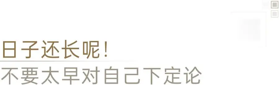 40隨之後，媽媽們決定考研