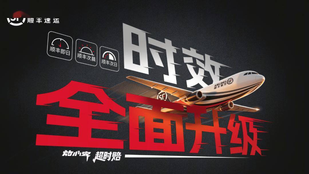 順豐被曝變相降薪：月薪15%劃為季度績效，不牽涉一線快遞員
