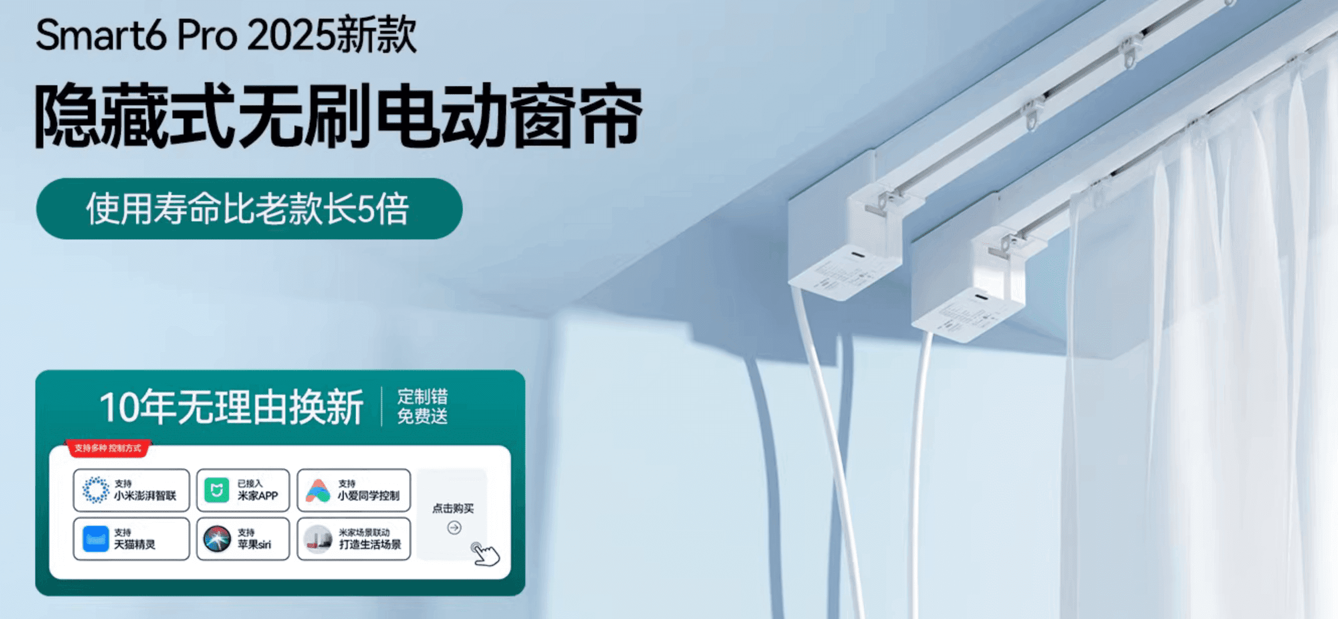知名電動窗簾品牌推薦：懂生活的窗簾，遠不只是開合