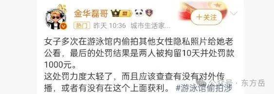 山東遊泳館“偷拍女性發給丈夫”這件事，挺離譜的！