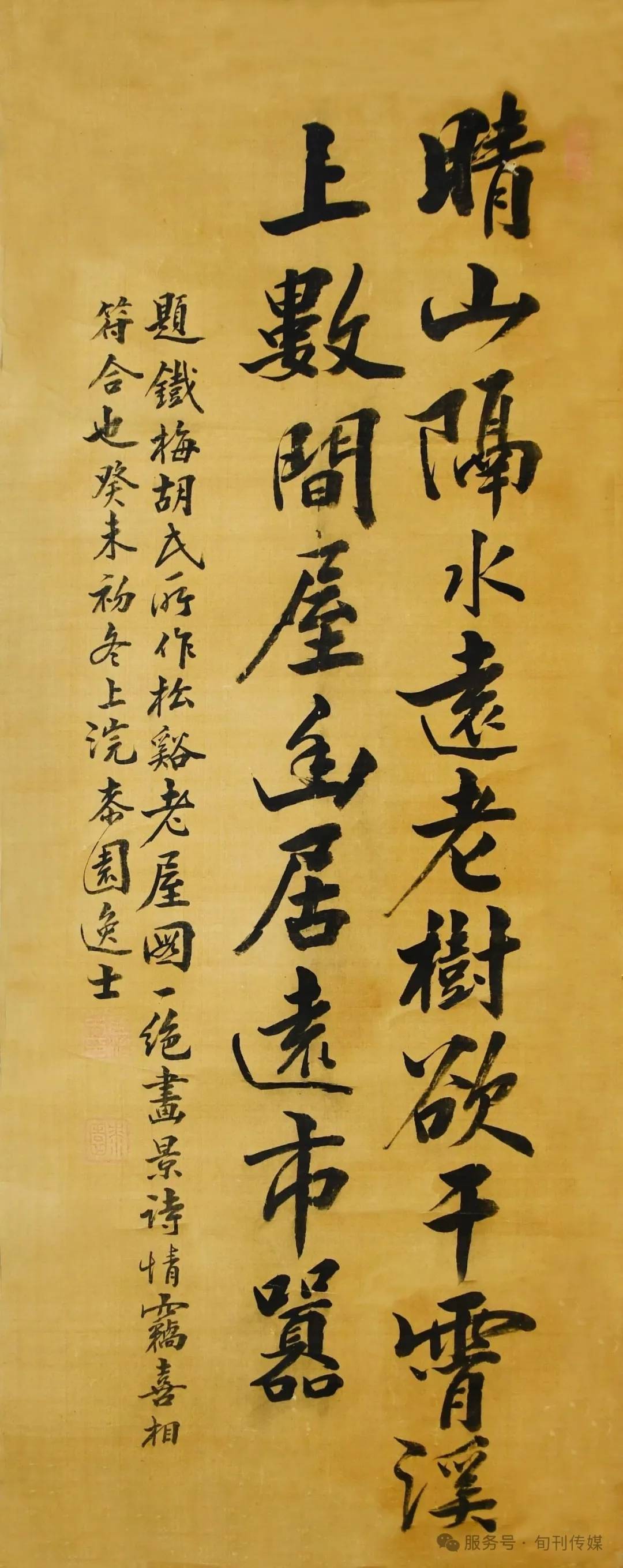 原創慈谿收藏（總第0一五期）晚清旅日振扶桑―王治本《松溪老屋詩》賞析之三
