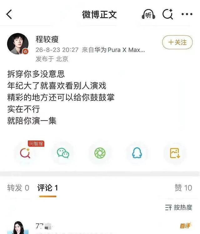 原創韓沛穎直播風波持續發酵，大學同學發聲揭開過往細節