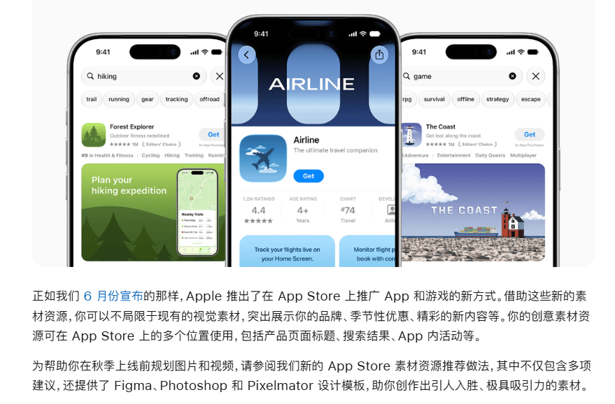 新！蘋果釋出全新功能“創意素材”的建立指南+模板！開發者快來提前佈局、搶佔流量新機遇啦！