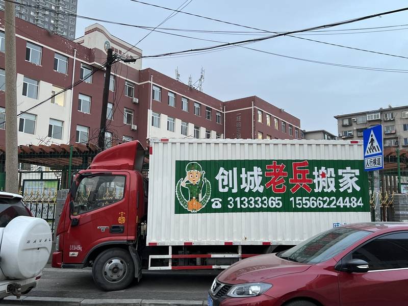 瀋陽本地搬家需求怎麼選合適的搬家公司