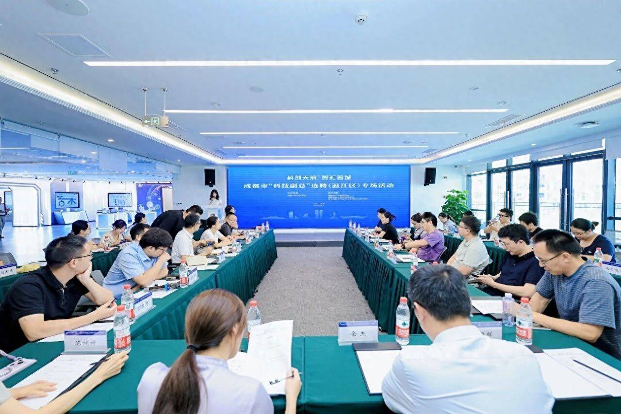 加速科技成果從“實驗室”走向“生產線” ！四川開設“科技副總”選聘專區