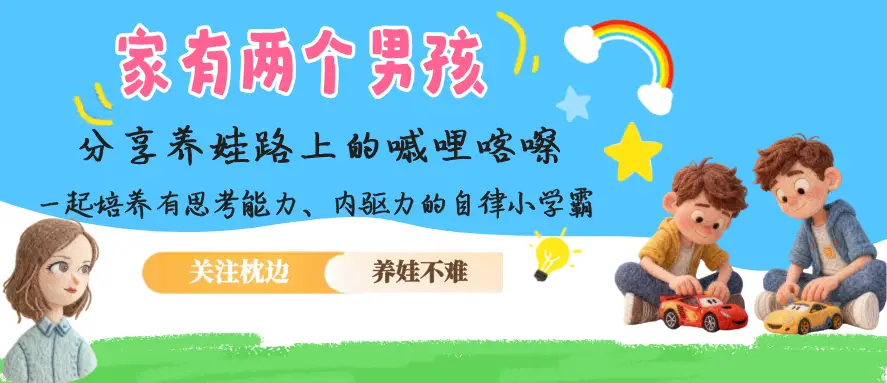 原創幼小銜接別盲目識字，抓住四個要點，上小學少走一半彎路
