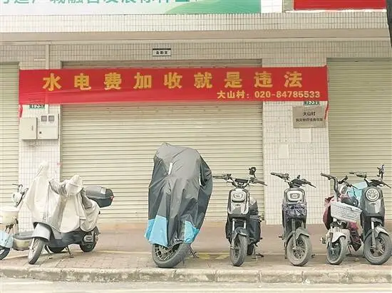 新規能否終結租房“水電刺客”？