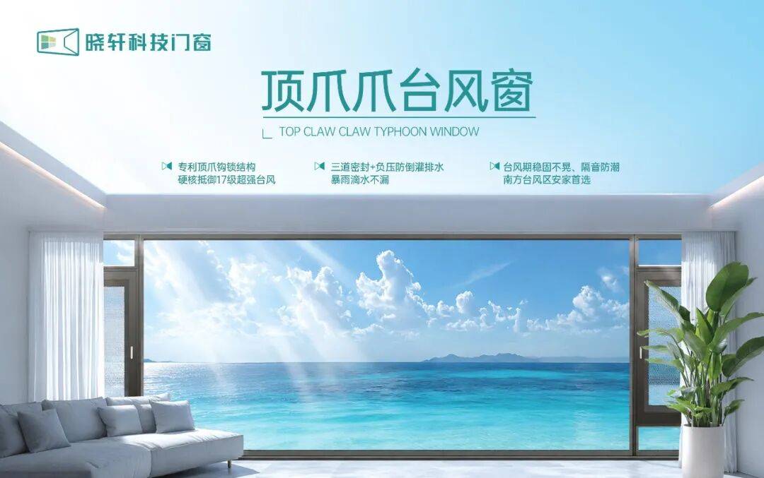 老子為什麼說沒有門窗就沒有房子丨曉軒科技門窗