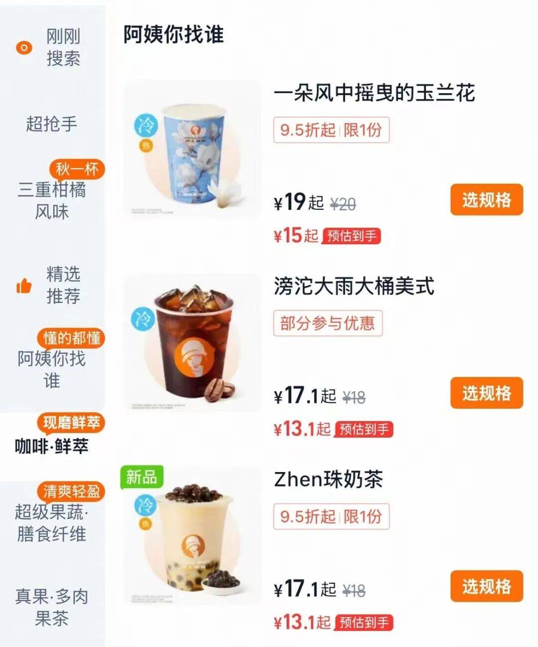 滬上阿姨玩梗蹭《前半生》，但得守法律底線