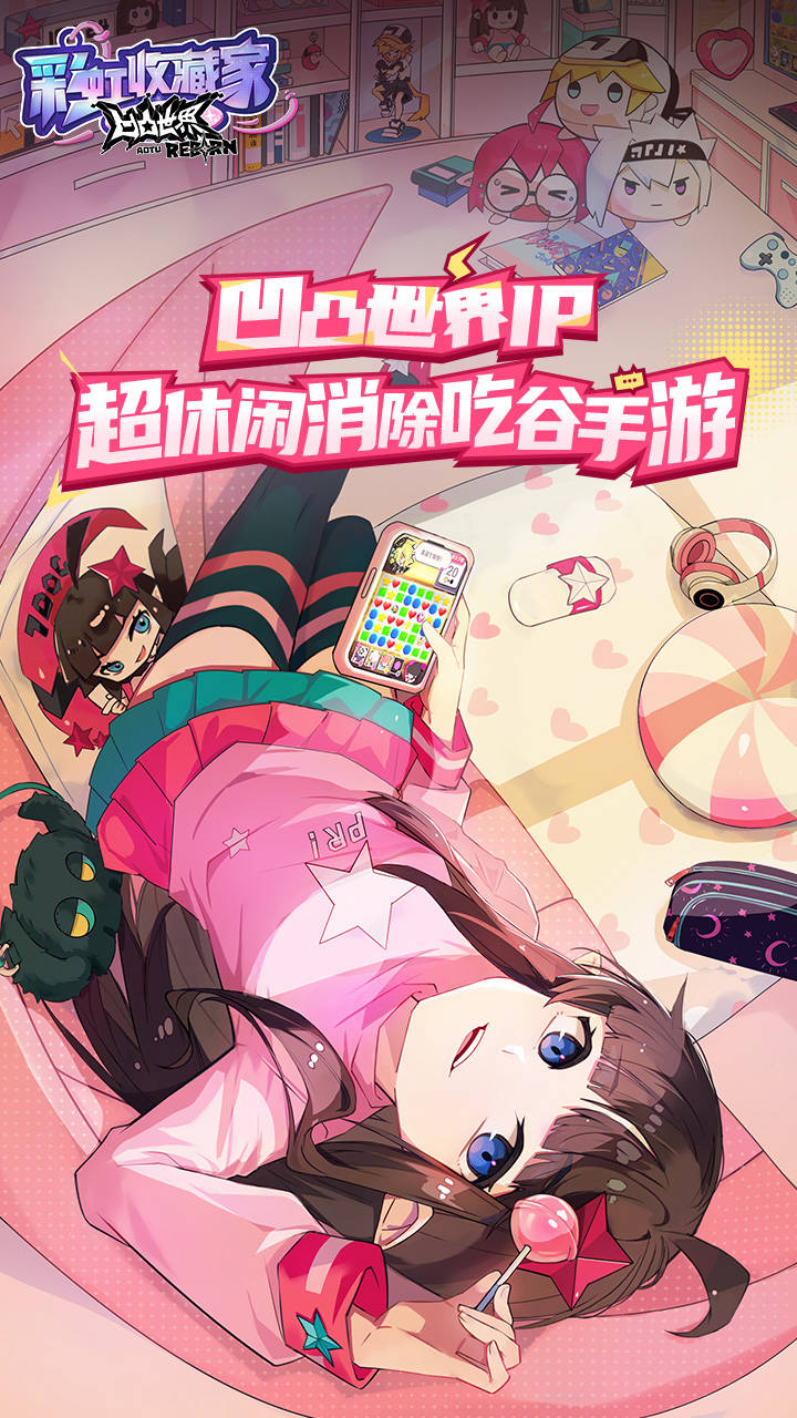 凹凸世界彩虹收藏家DIY收藏空間攻略