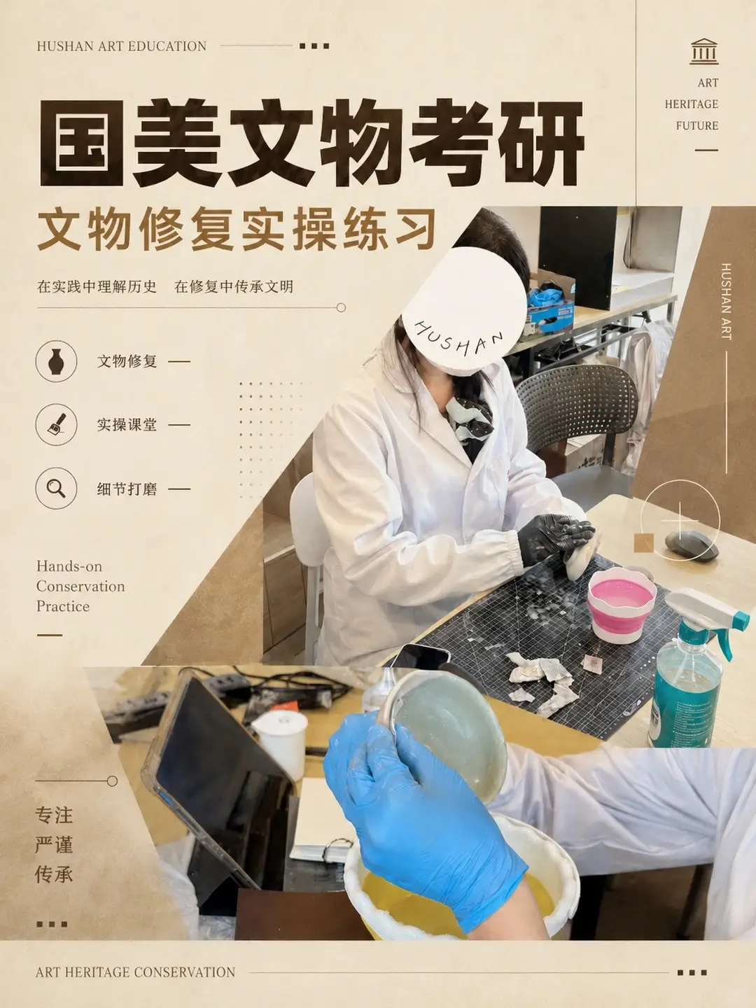 中國美術學院文物專業考研指南：方向選擇、考試科目與能力要求，湖山考研解析三個方向的備考重點