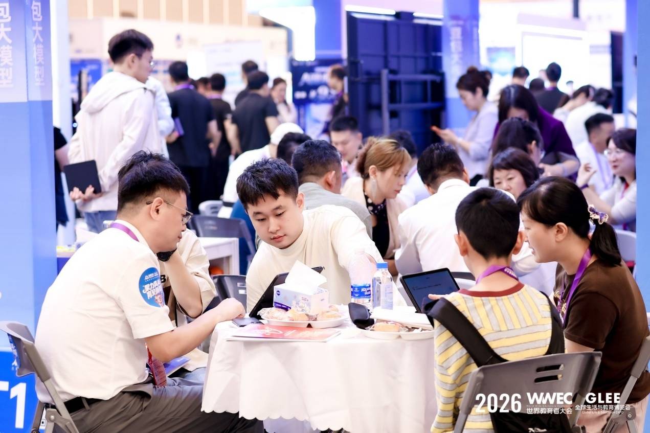 2026第12屆WWEC世界教育者大會在滬落幕，共繪AI時代教育強國新圖景