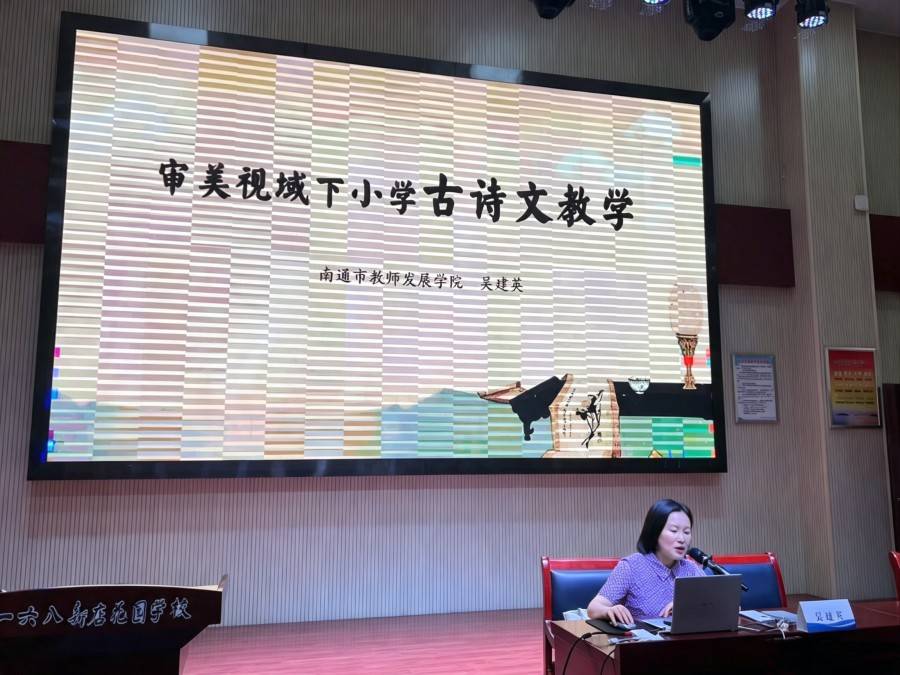合肥市倫先小學教師參加新站高新區小學語文專題研修