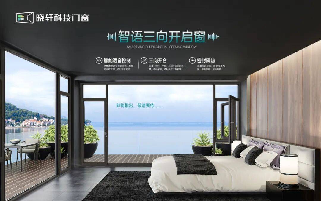 老子為什麼說沒有門窗就沒有房子丨曉軒科技門窗