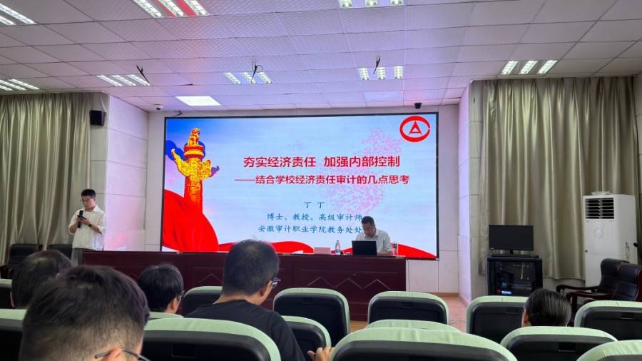 合肥市倫先小學教師參加新站高新區中小學財務專題研修