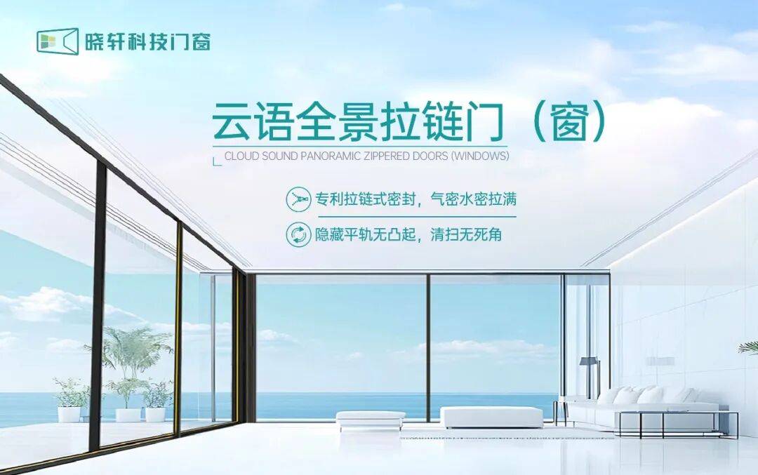 老子為什麼說沒有門窗就沒有房子丨曉軒科技門窗