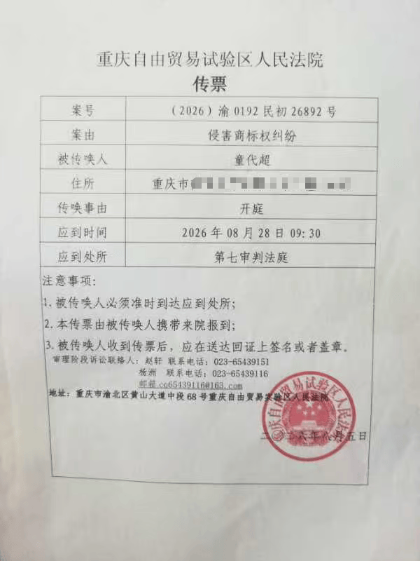 亞朵起訴重慶小賓館“朵雅酒店”侵權，索賠10萬！老闆：最便宜房價八九十元，一共三個員工，裝修設計與亞朵無關，完全沒有攀附意圖