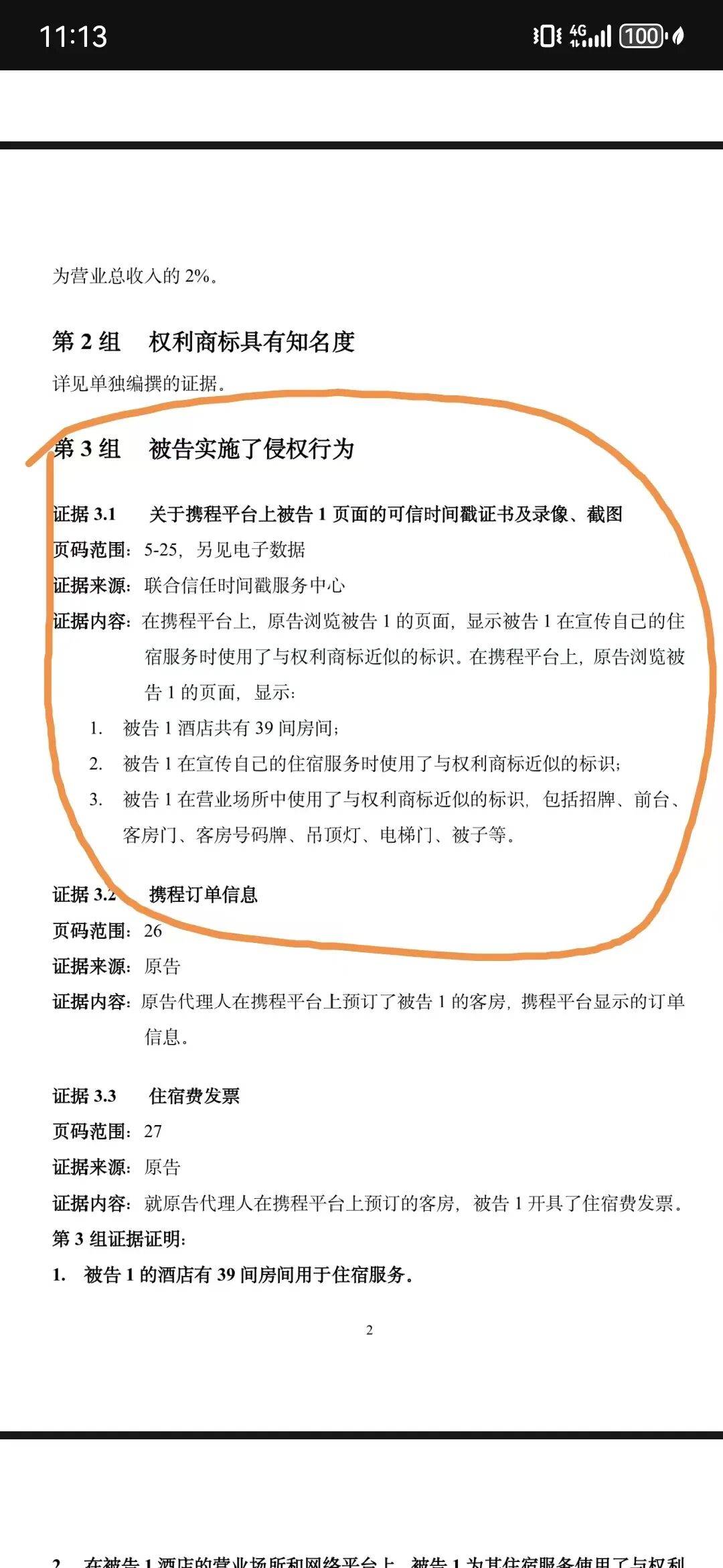 亞朵起訴重慶小賓館“朵雅酒店”侵權，索賠10萬！老闆：最便宜房價八九十元，一共三個員工，裝修設計與亞朵無關，完全沒有攀附意圖