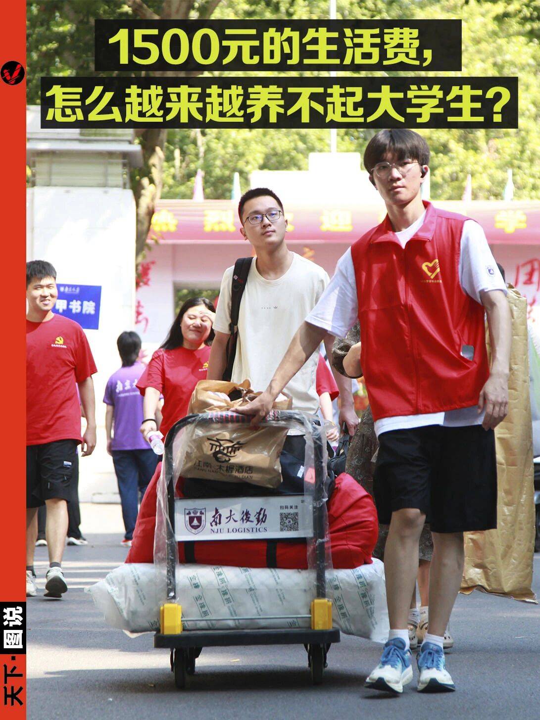 準大學生要開學了，到底該花多少錢？