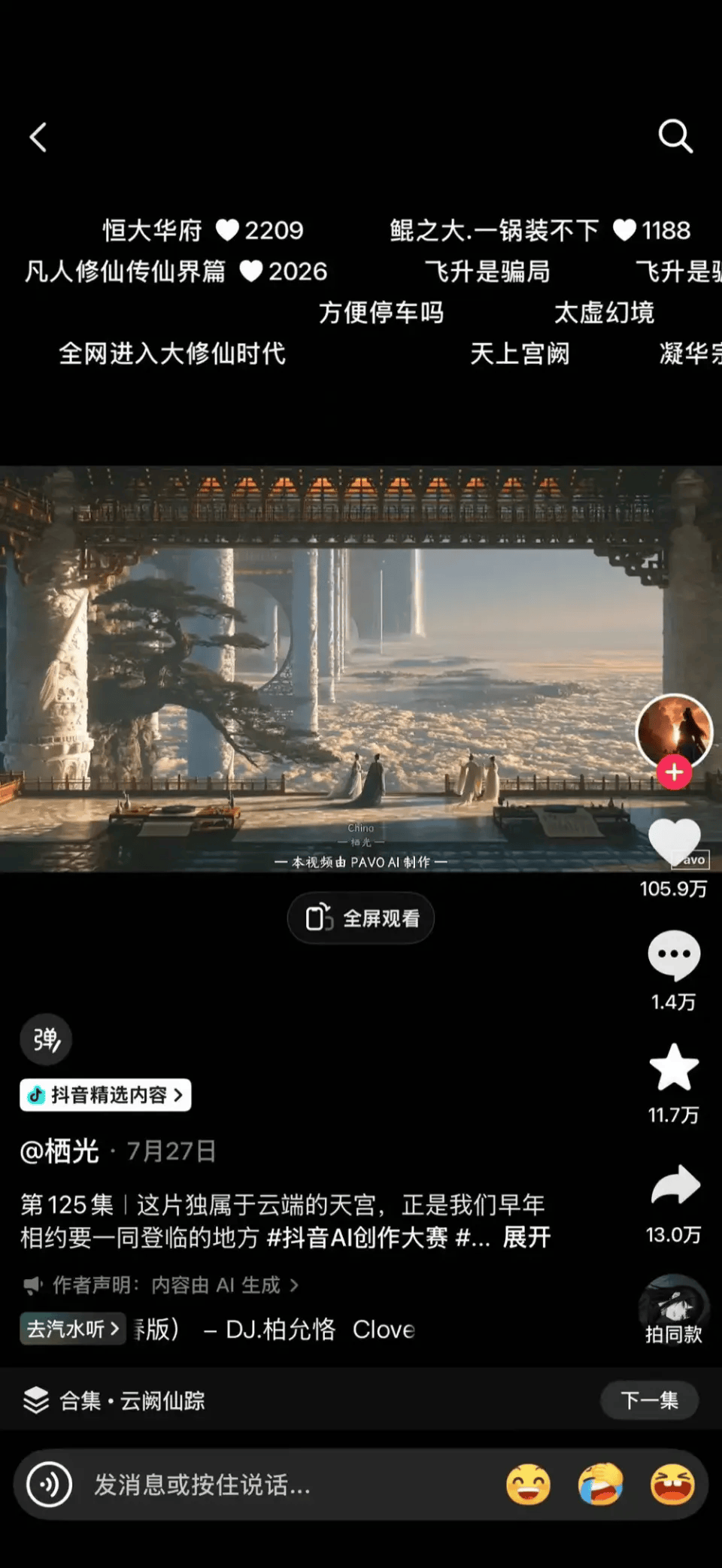 拍AI短劇的成本，被這款免費的影片模型打到地板｜實測Pavo
