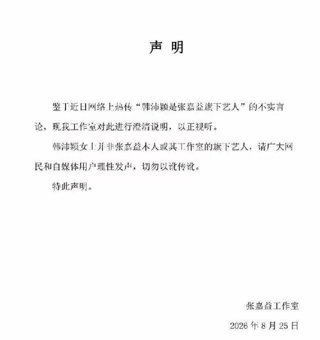 原創韓沛穎直播風波持續發酵，大學同學發聲揭開過往細節