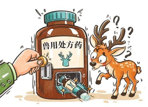 處方獸藥怎成了涉毒電子煙