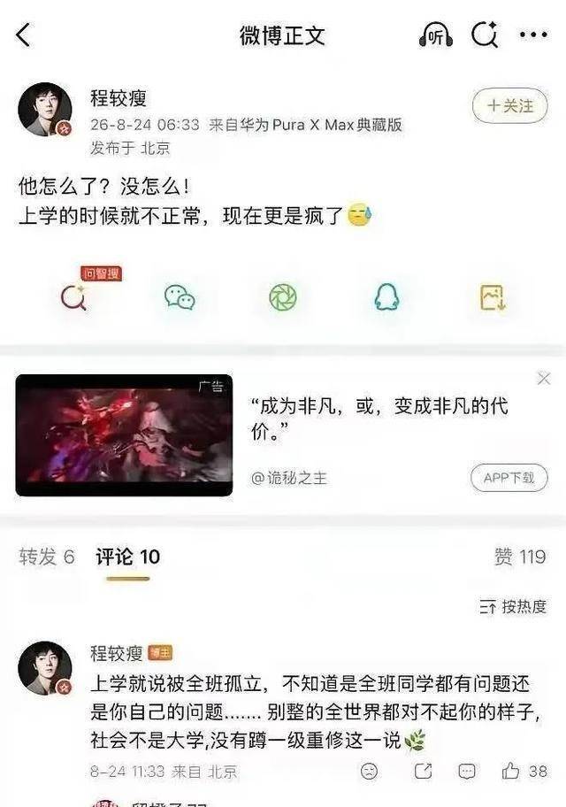 原創韓沛穎直播風波持續發酵，大學同學發聲揭開過往細節