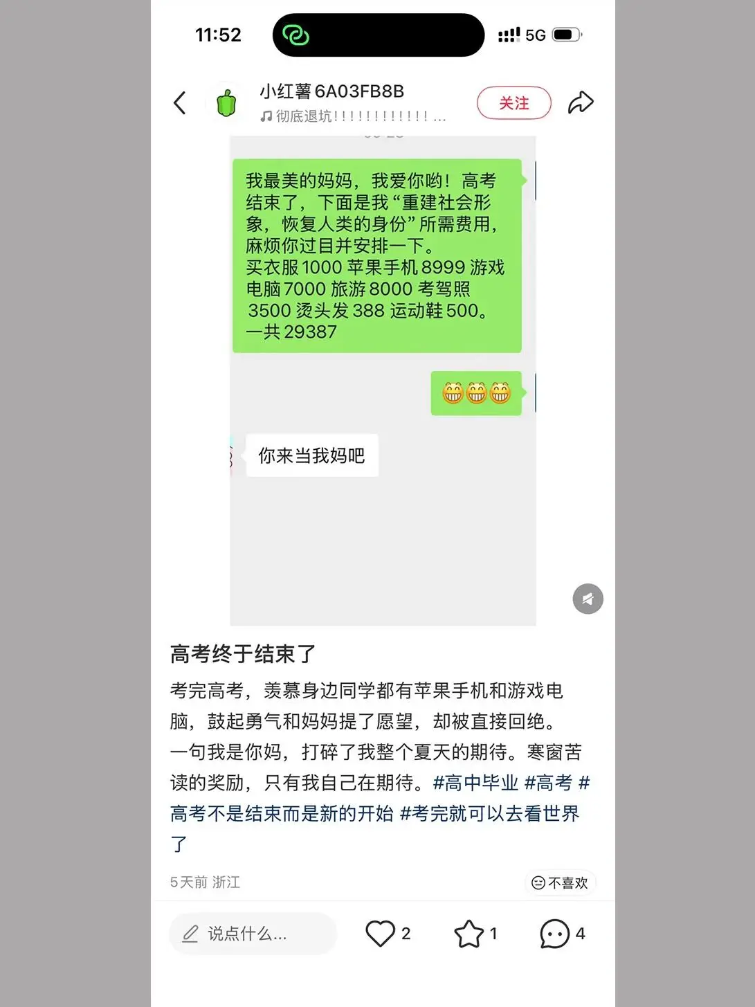 準大學生要開學了，到底該花多少錢？