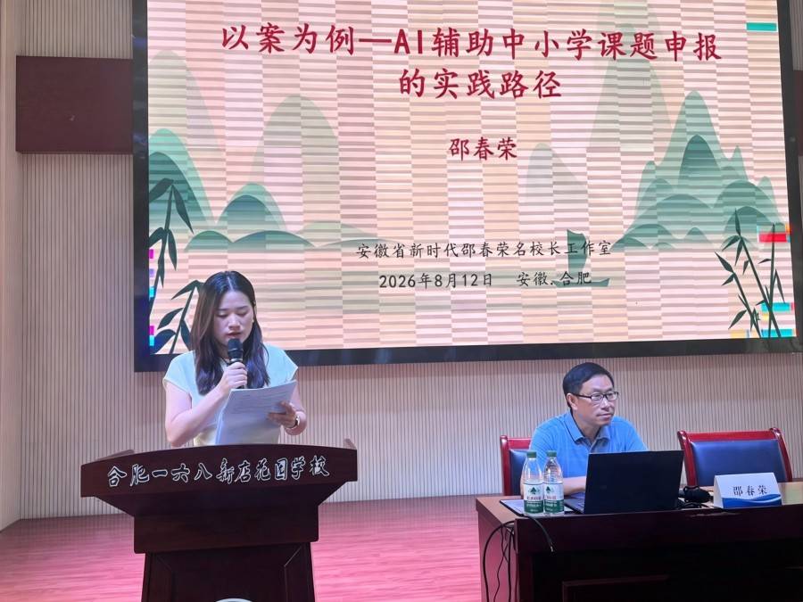 合肥市倫先小學教師參加新站高新區小學語文專題研修