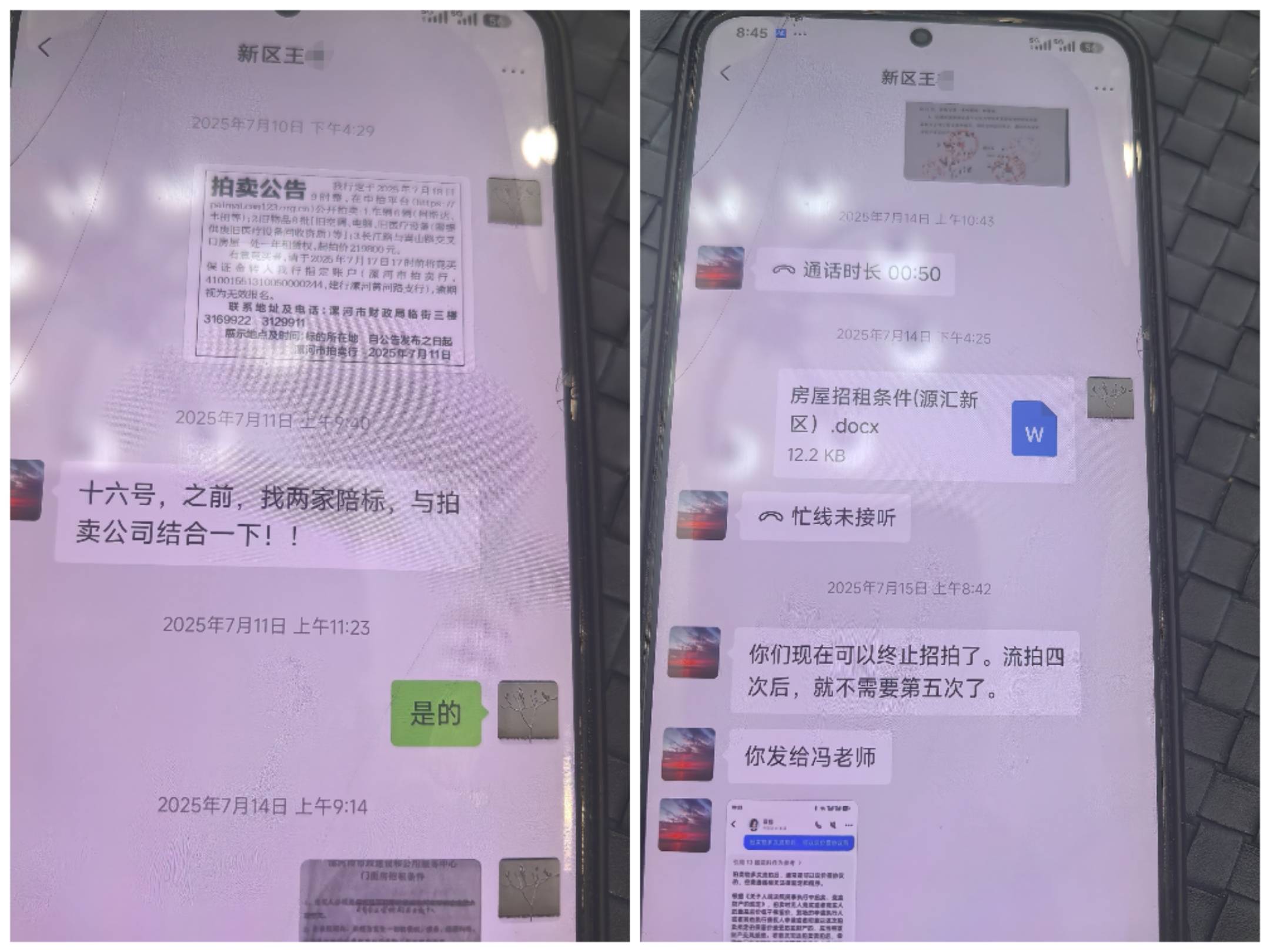 河南漯河一國資房產租賃權拍賣被指內定中拍人，當地紀委介入調查