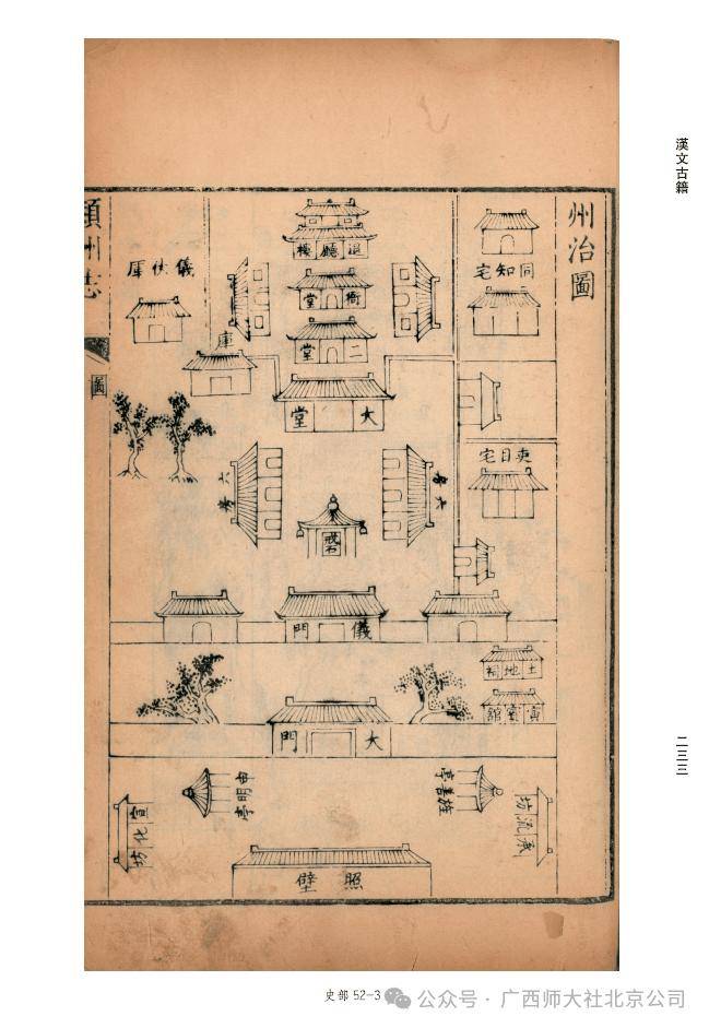 新書推介丨中央民族大學圖書館藏古籍珍本圖錄（上、下）