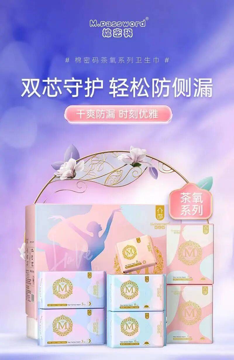 原創董宇輝入局女性護理，新玩家正在改寫500億賽道