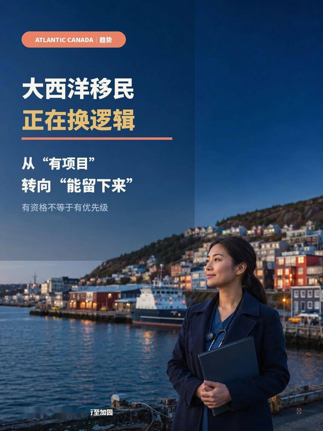 大西洋移民的邏輯變了