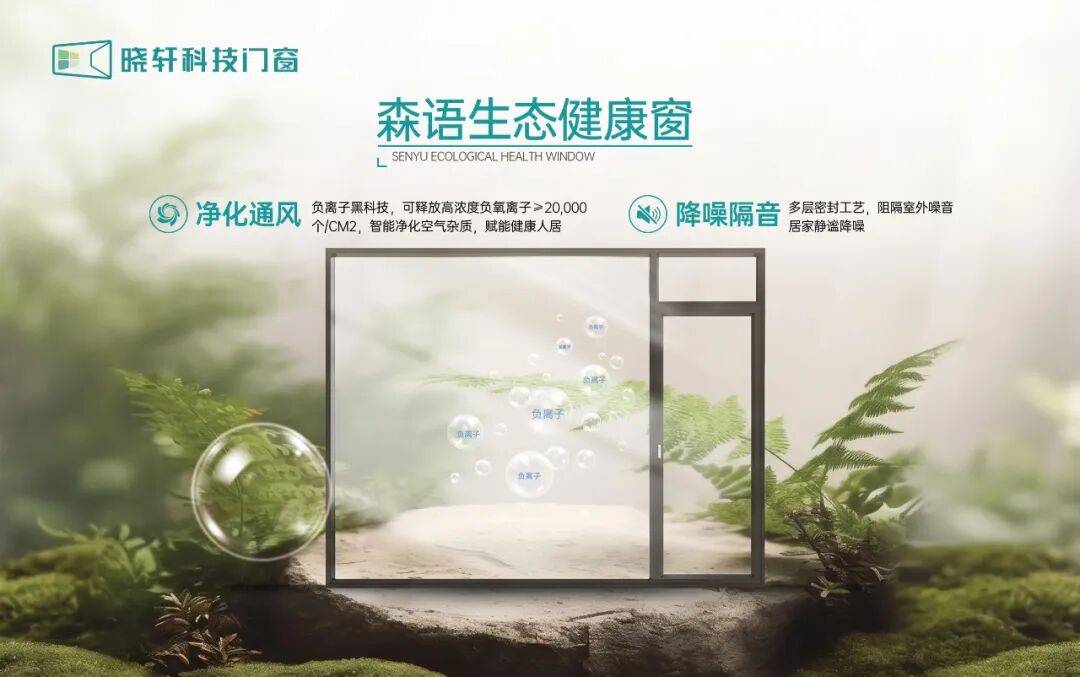 老子為什麼說沒有門窗就沒有房子丨曉軒科技門窗