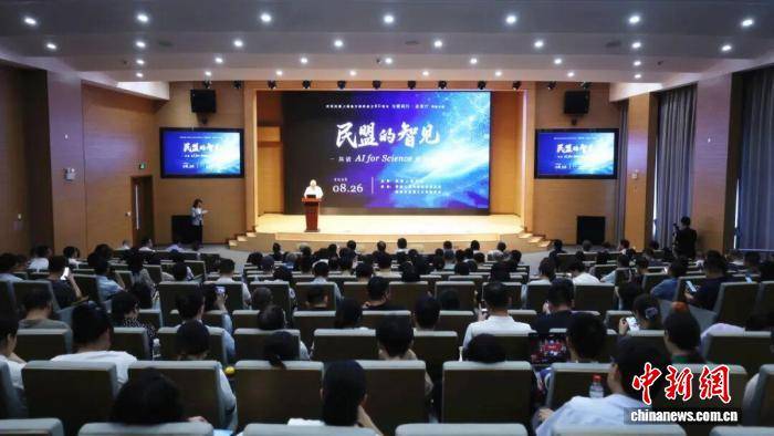 上海民盟舉辦“與盟同行·會客廳”科技專場活動