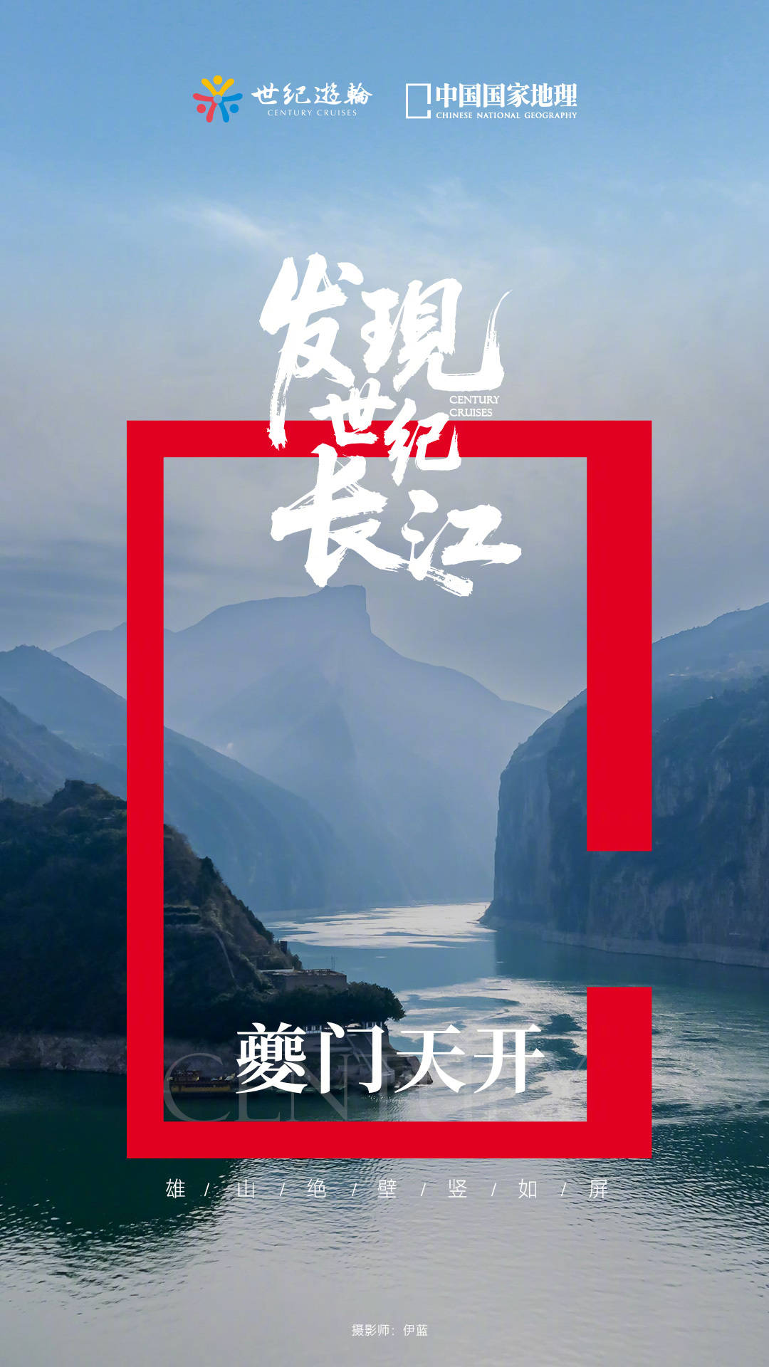 重慶兩項文旅融合創新案例斬獲IAI國際旅遊獎