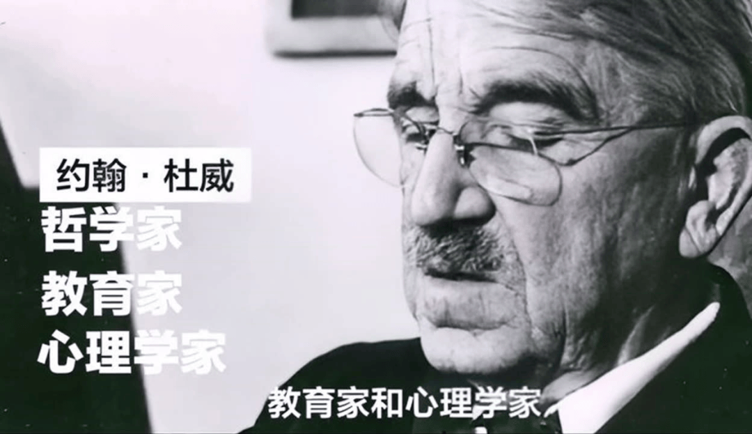 教育家杜威核心思想30句