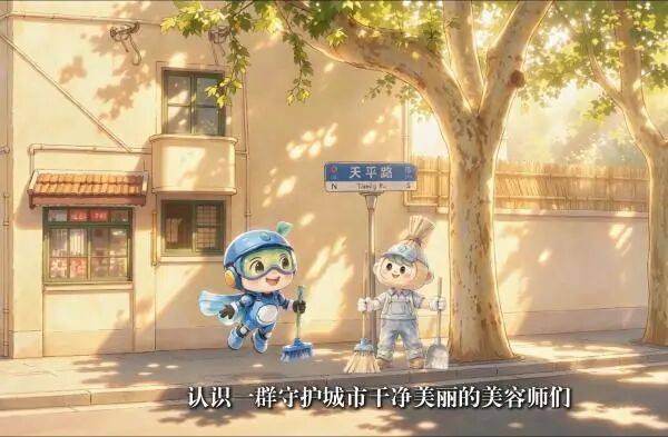 梧桐區整潔密碼大公開！萌娃玩轉城市美容“黑科技”