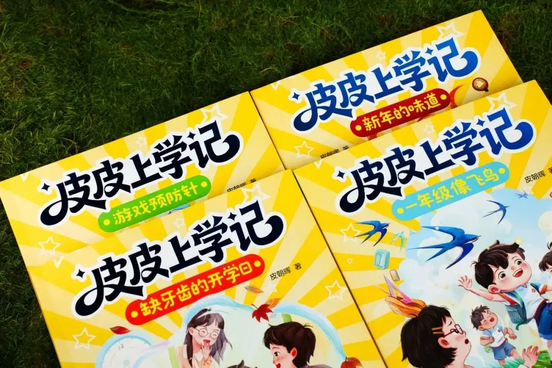 給一年級孩子的寶藏入學禮：用幽默與溫暖，讓孩子提前愛上小學