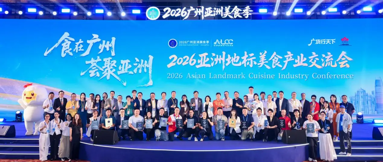 亞洲美食季開吃！廣州“乾飯地圖”上新24道地標風味