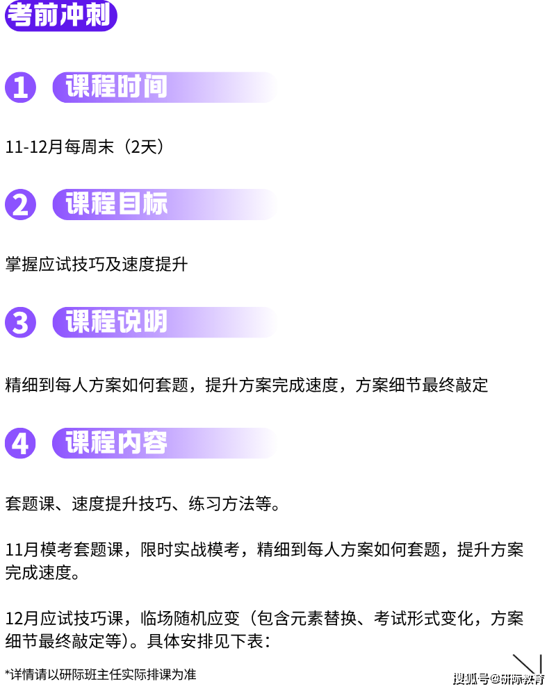 廣州美術學院動畫設計考研，研際美術設計考研針對性輔導