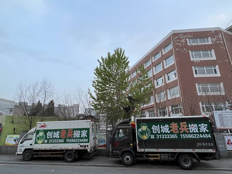 瀋陽本地搬家需求怎麼選合適的搬家公司