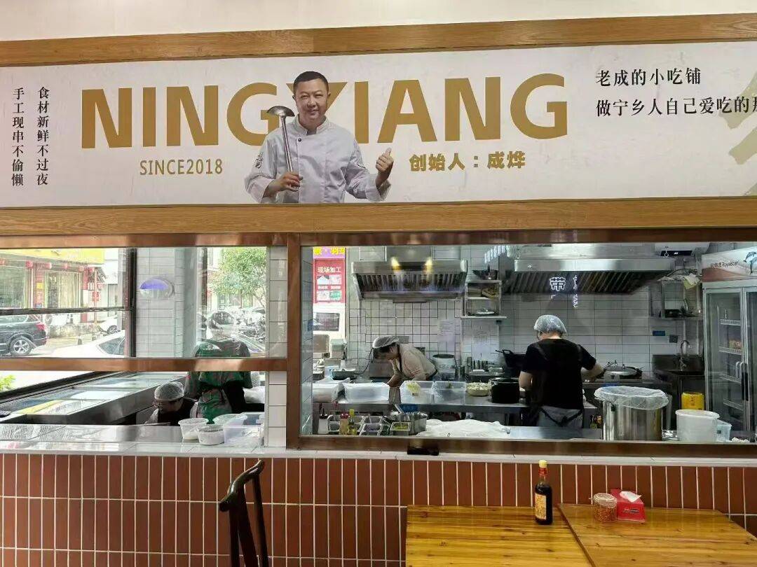 寧鄉老成新康旗艦店招聘公告