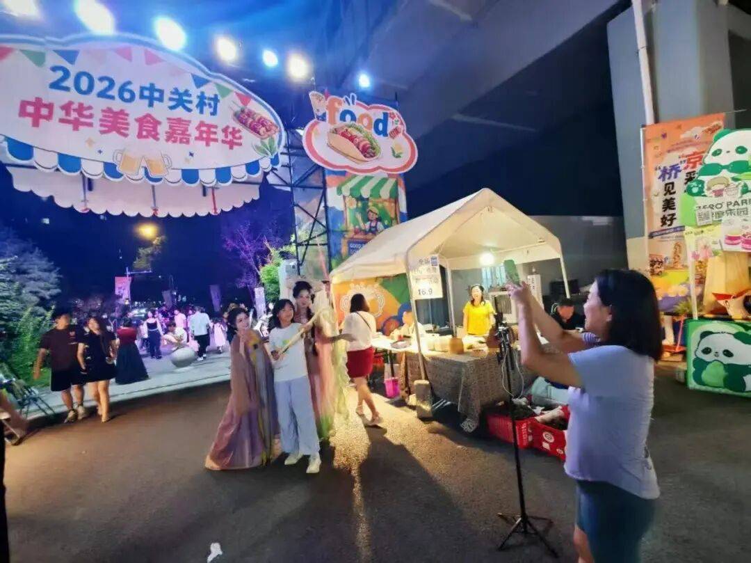 延期啦！中關村·中華美食嘉年華，持續至8月30日