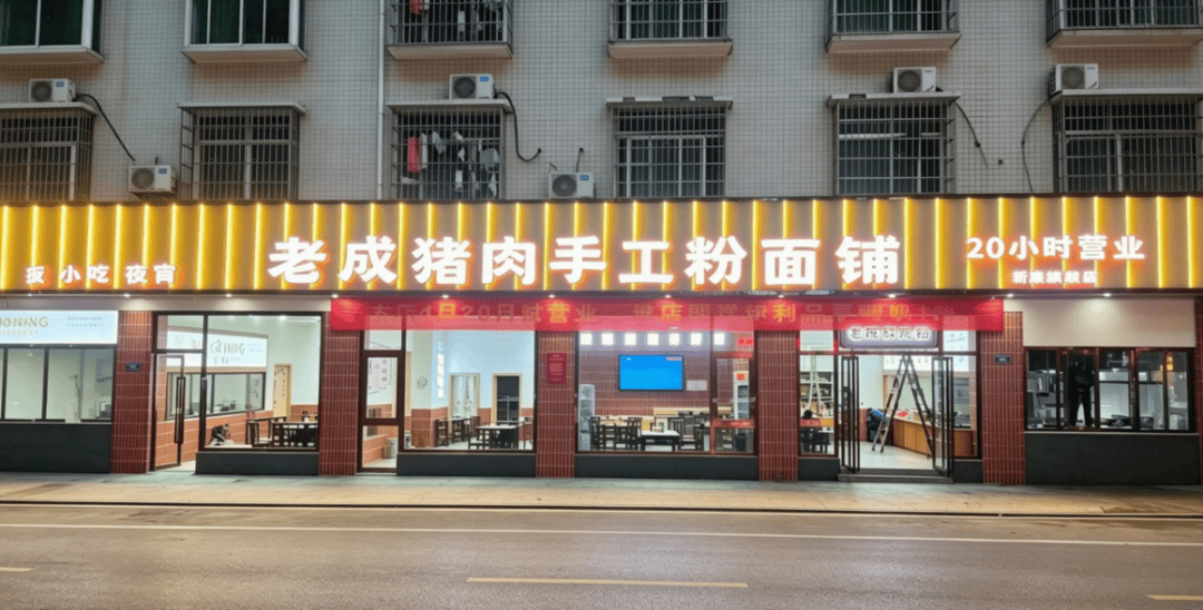 寧鄉老成新康旗艦店招聘公告