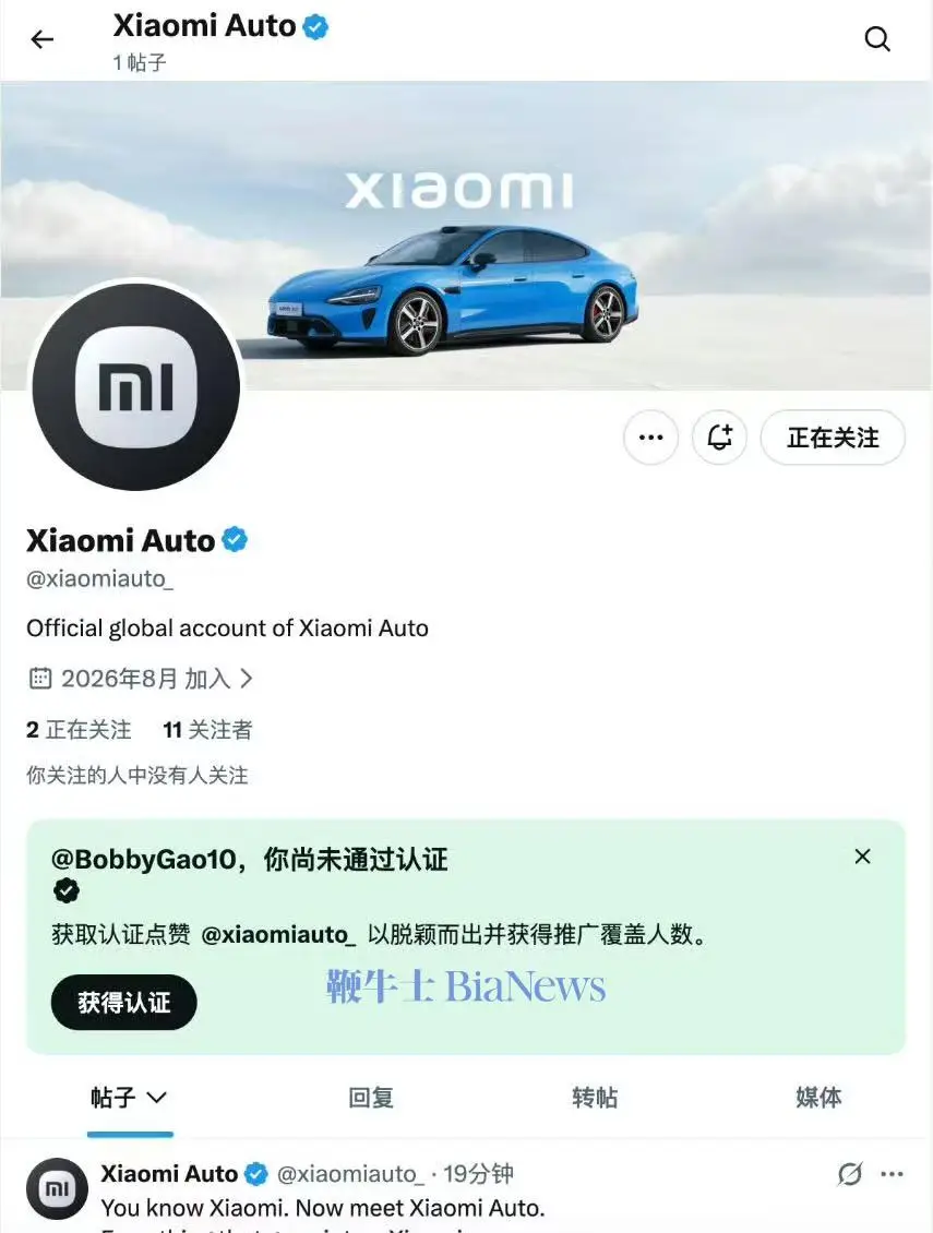 小米汽車海外官網正式上線